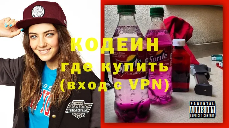 Кодеиновый сироп Lean напиток Lean (лин)  Катав-Ивановск 