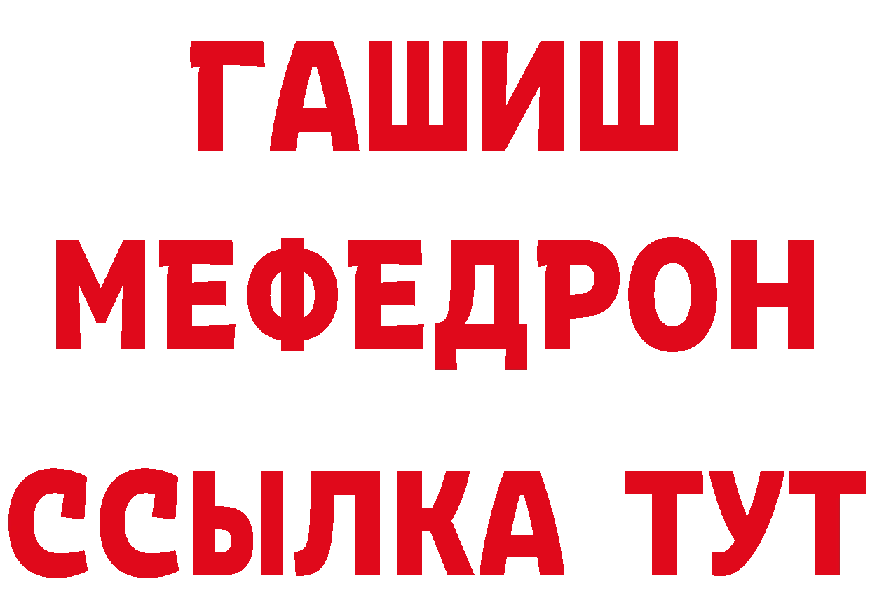 Дистиллят ТГК концентрат зеркало маркетплейс МЕГА Катав-Ивановск