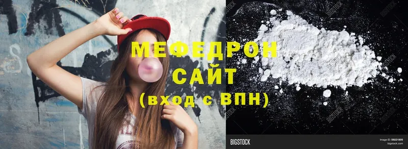 МЯУ-МЯУ mephedrone  Катав-Ивановск 