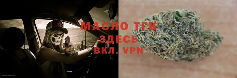 Дистиллят ТГК THC oil  цена наркотик  Катав-Ивановск 